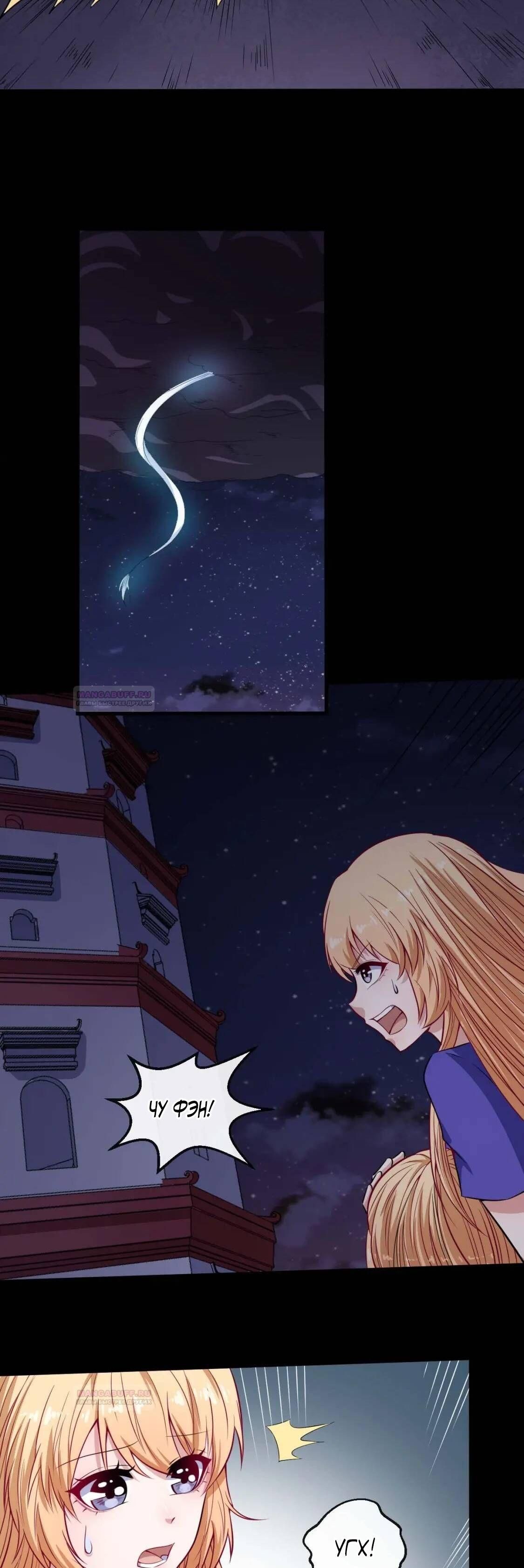 Глава 94 - страница 15