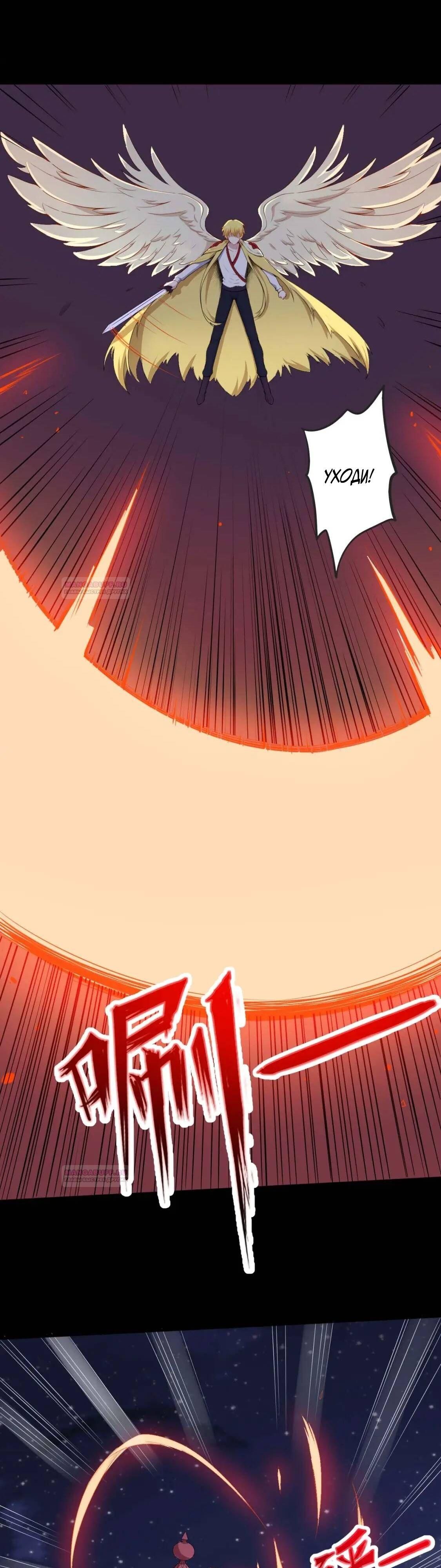 Глава 94 - страница 19