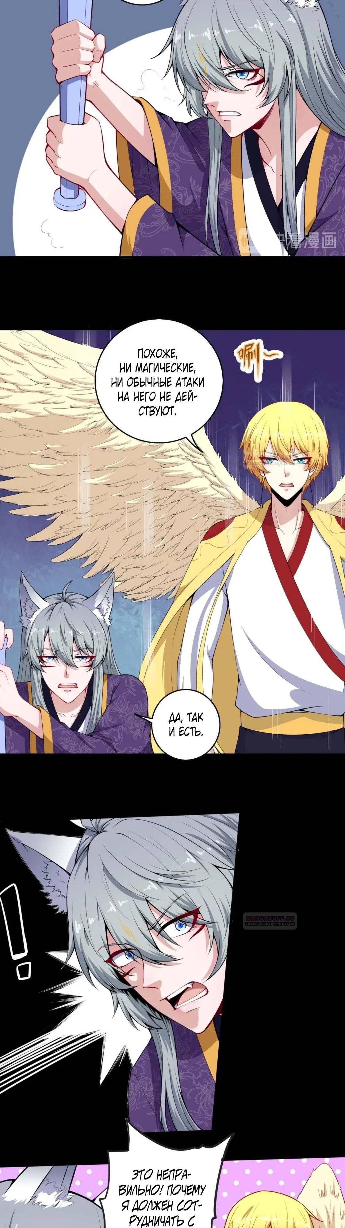 Глава 94 - страница 21