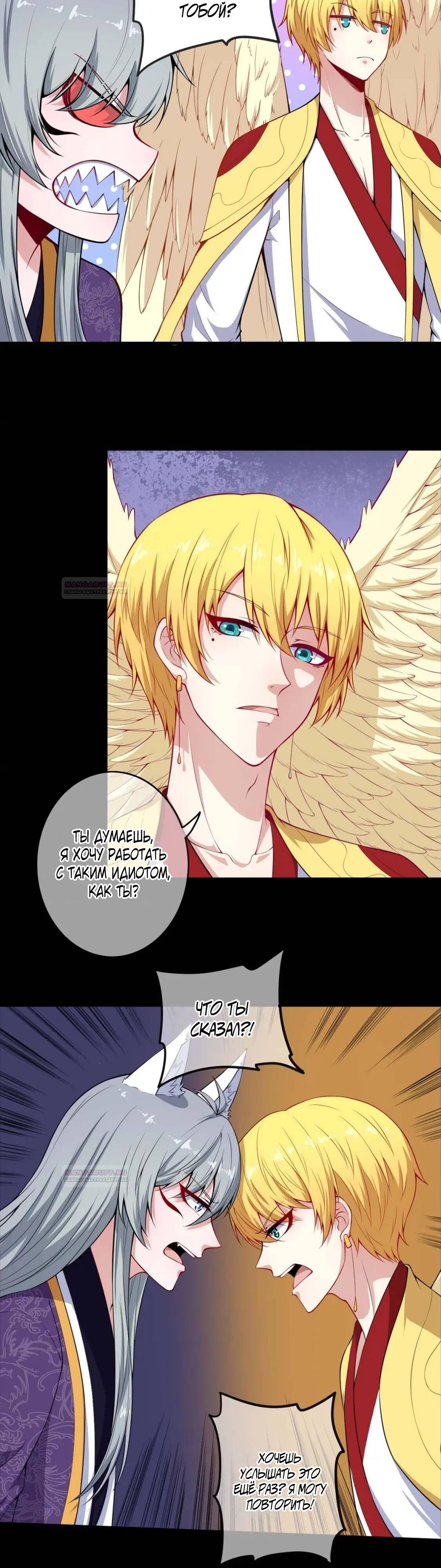 Глава 94 - страница 22