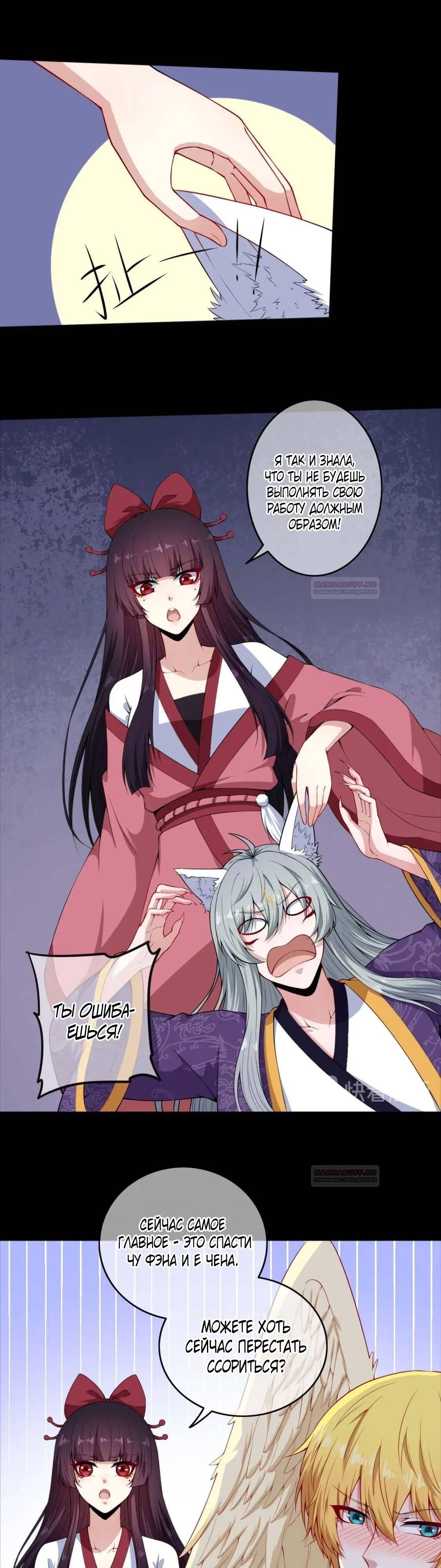 Глава 94 - страница 23