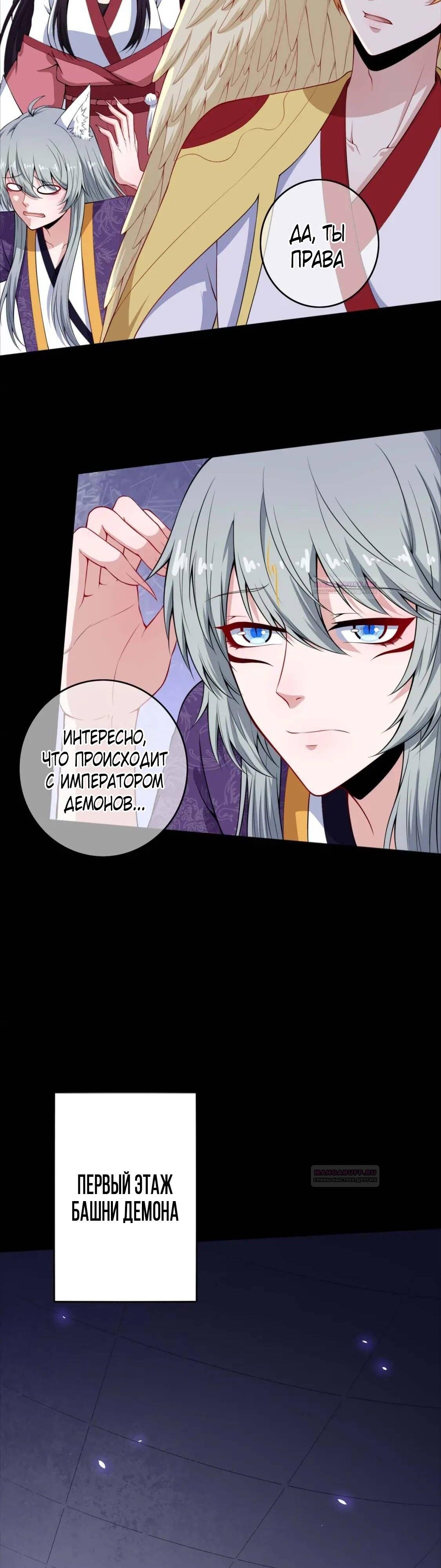 Глава 94 - страница 24