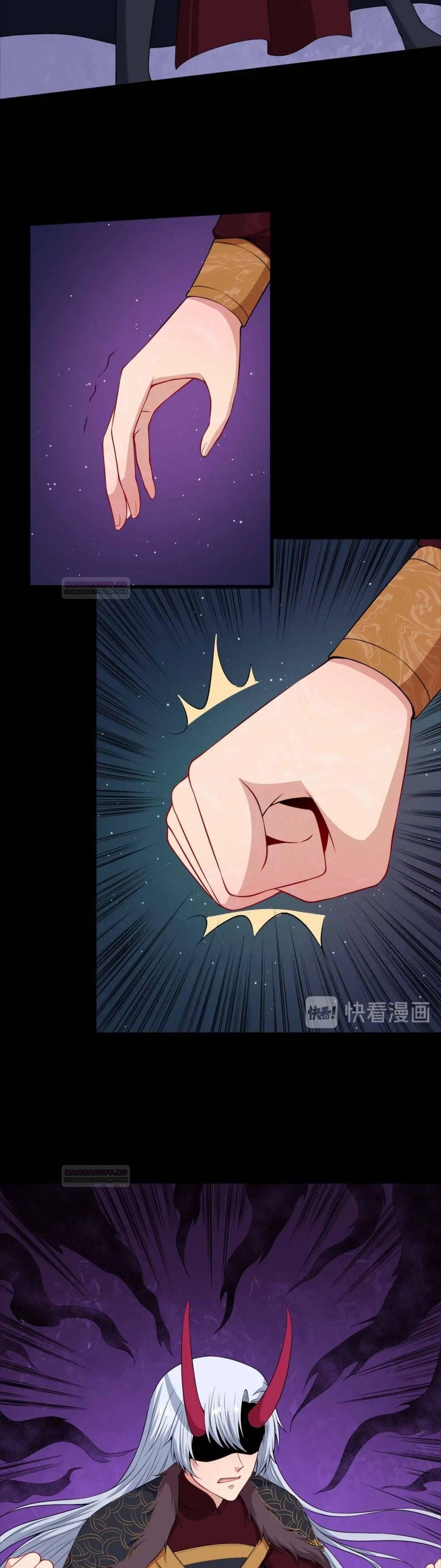 Глава 94 - страница 26