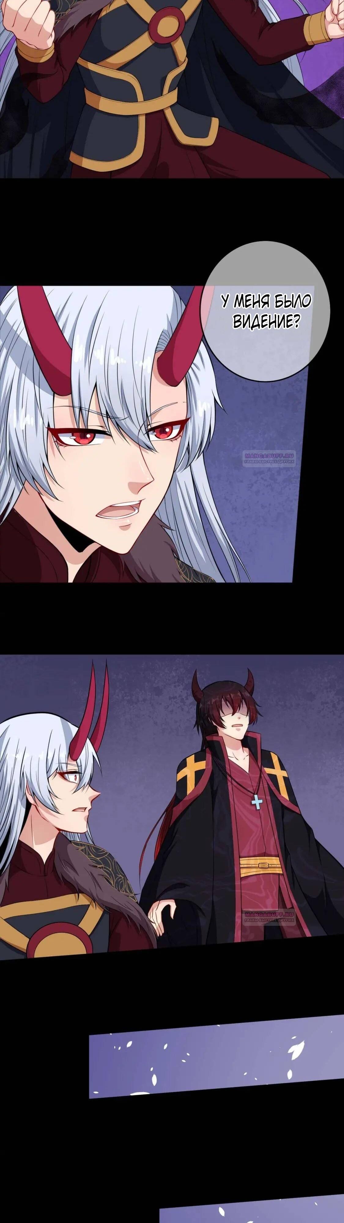 Глава 94 - страница 27