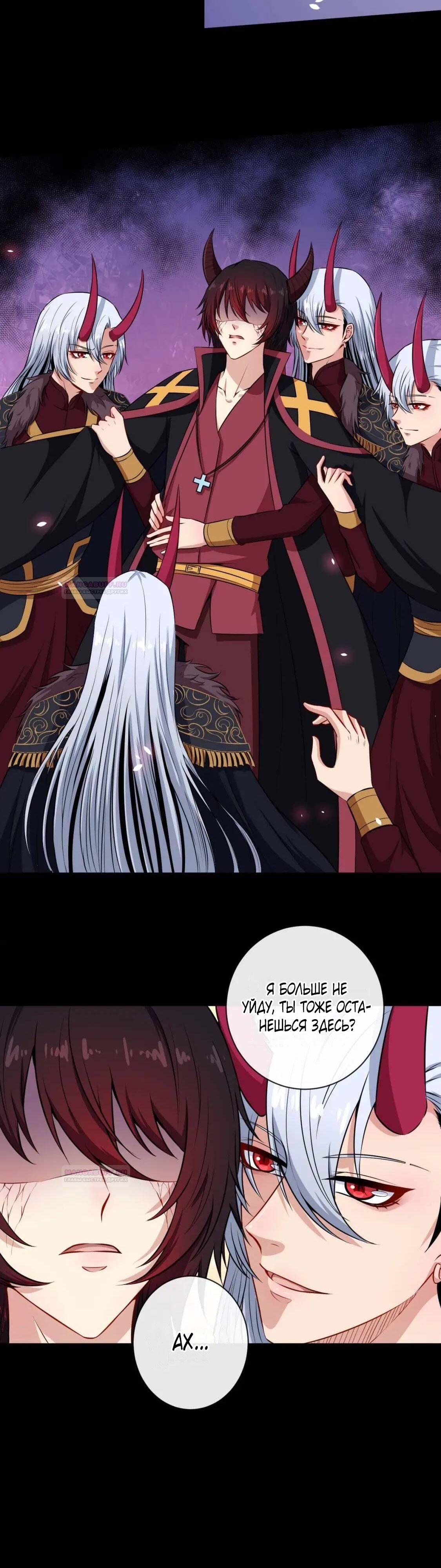 Глава 94 - страница 28