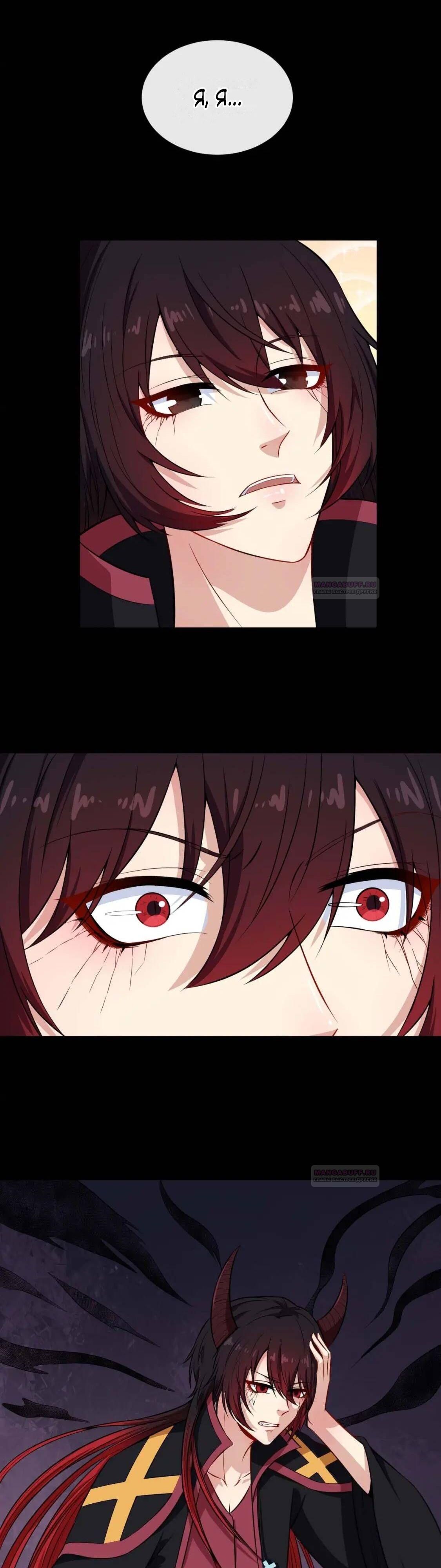 Глава 94 - страница 29