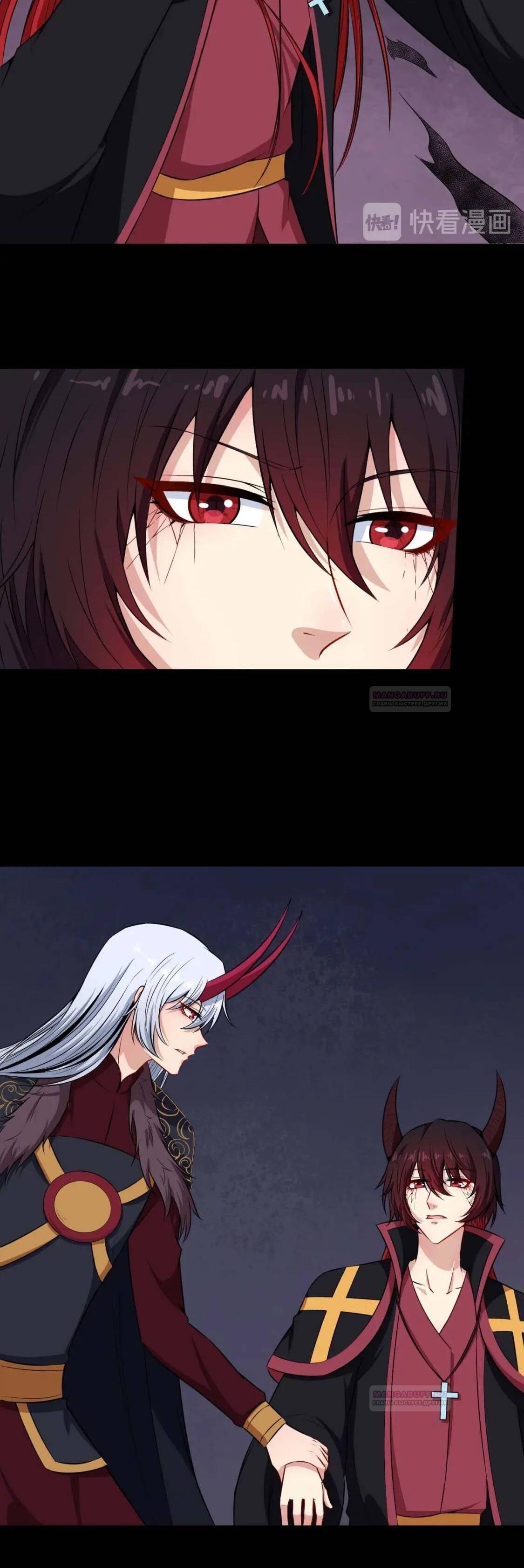 Глава 94 - страница 30