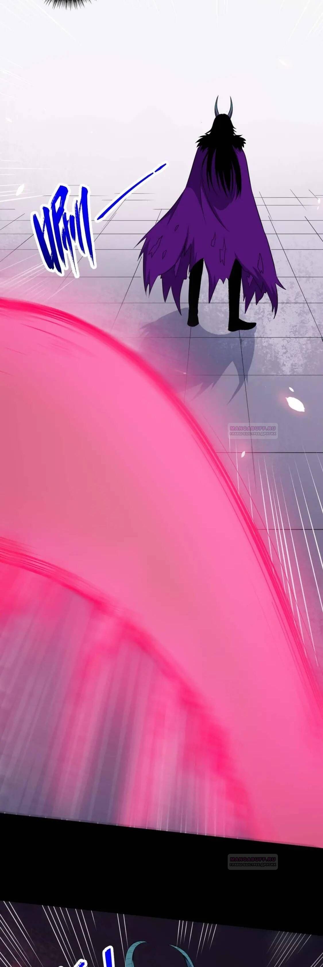 Глава 94 - страница 5