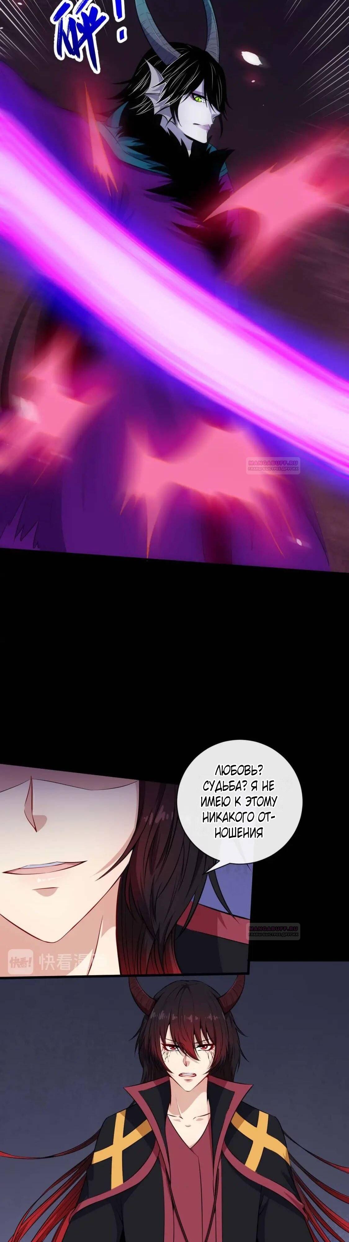 Глава 94 - страница 6