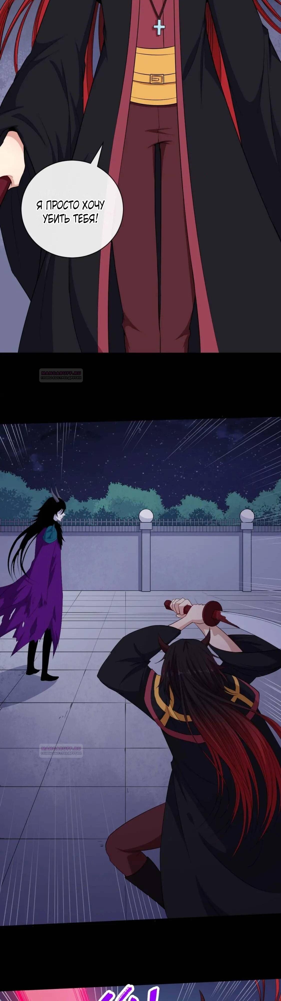 Глава 94 - страница 7