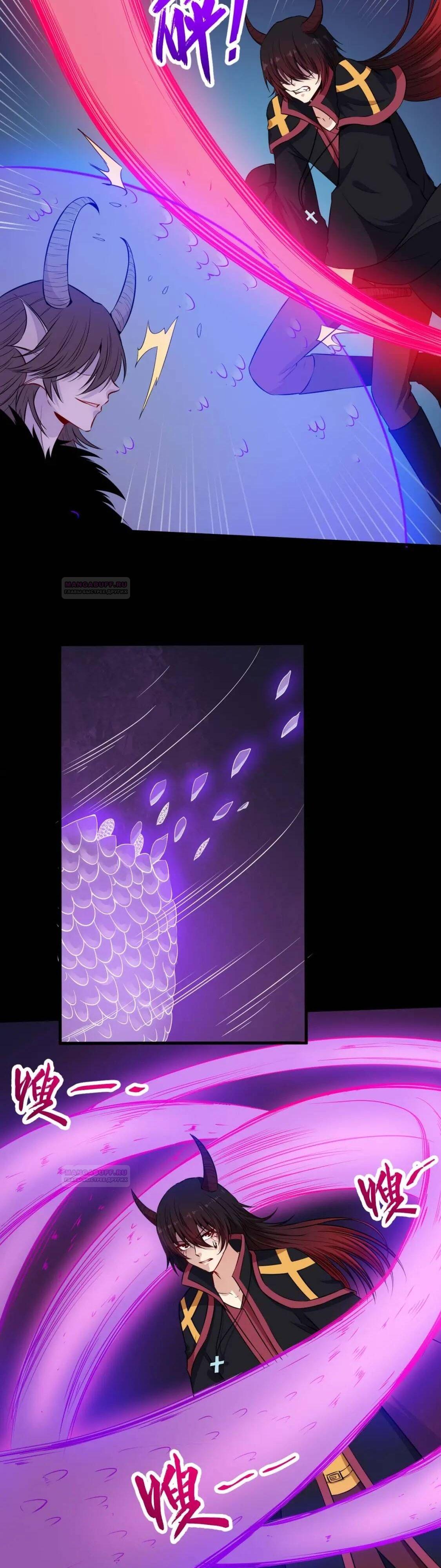 Глава 94 - страница 8