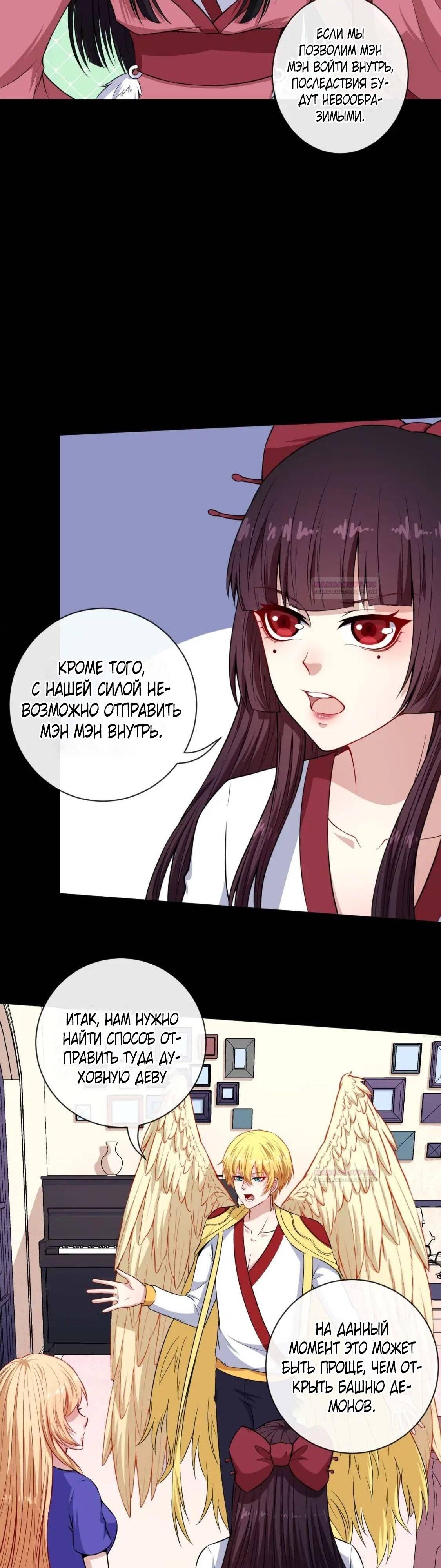 Глава 95 - страница 12