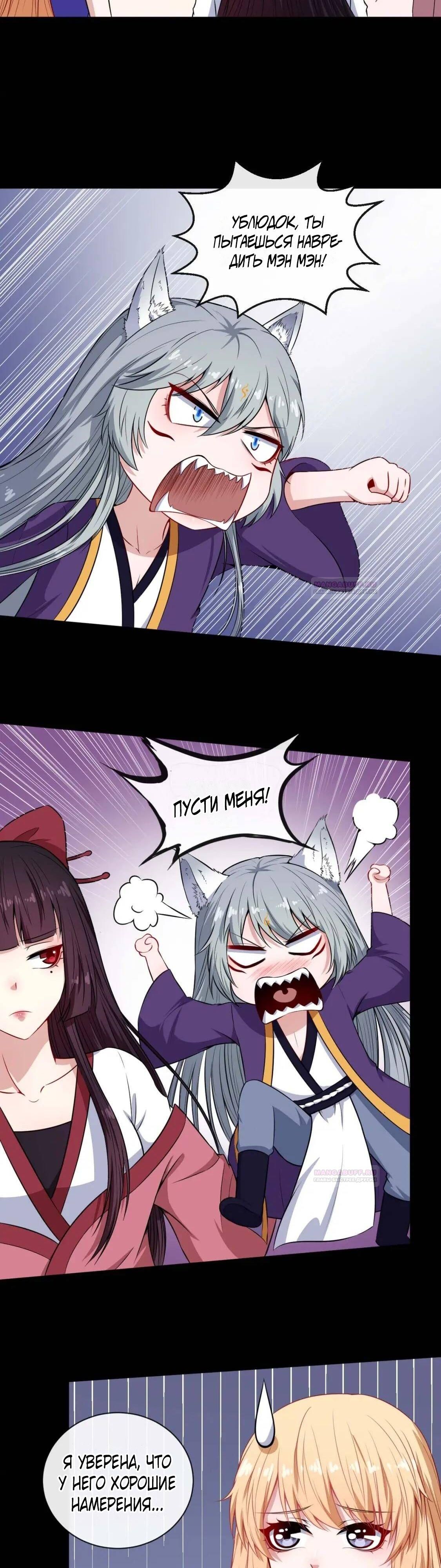 Глава 95 - страница 13