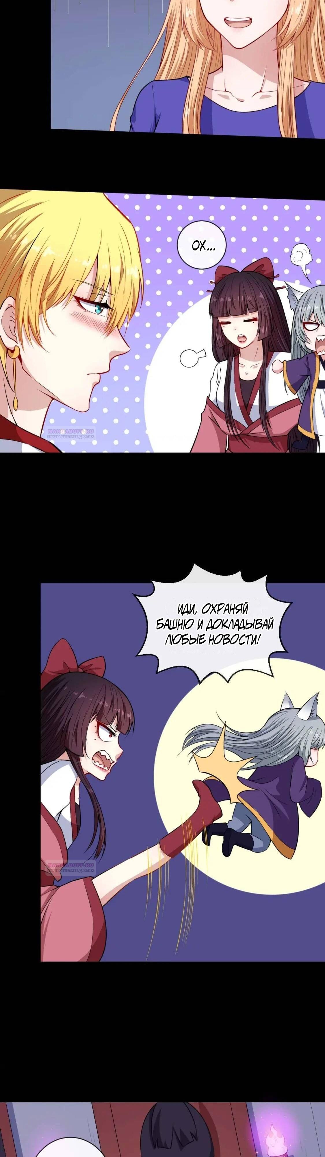 Глава 95 - страница 14