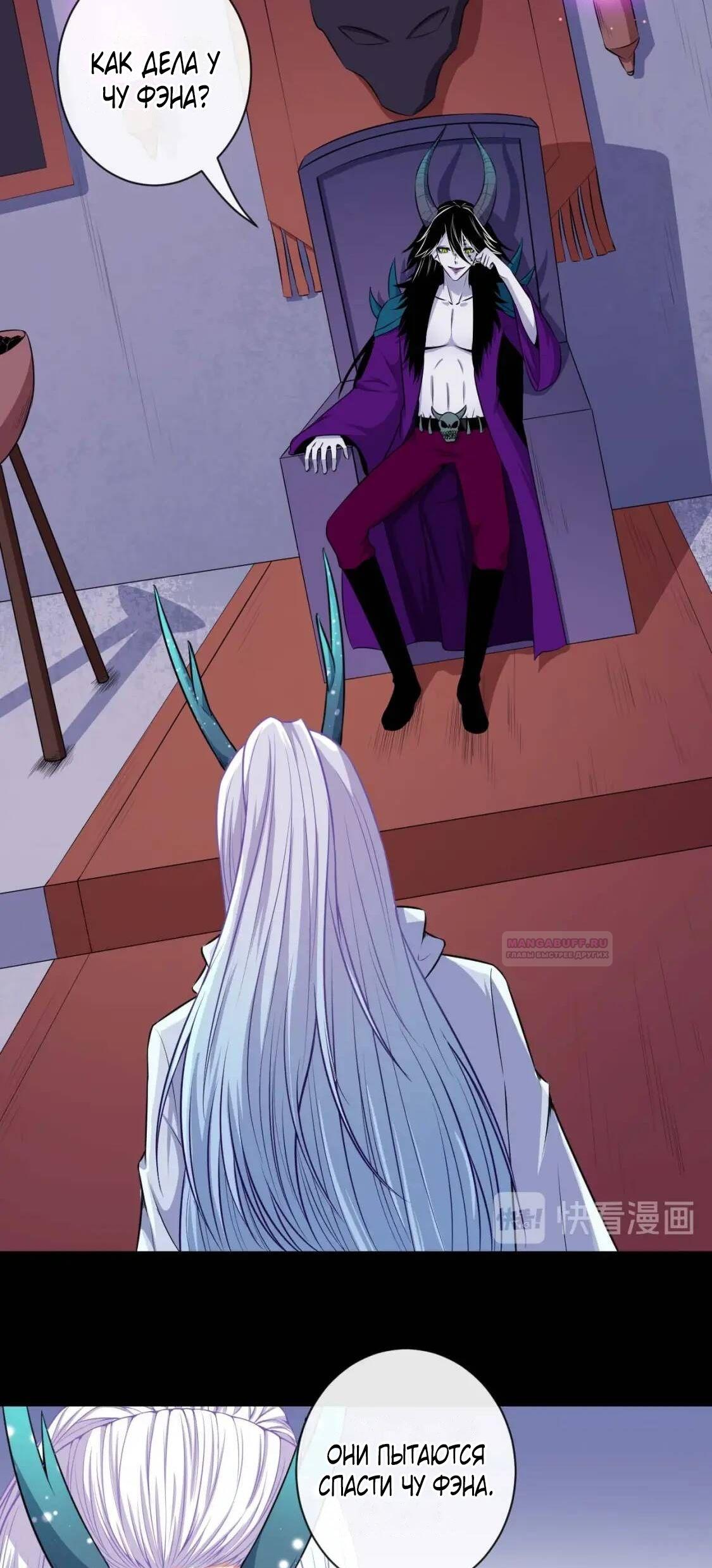 Глава 95 - страница 15