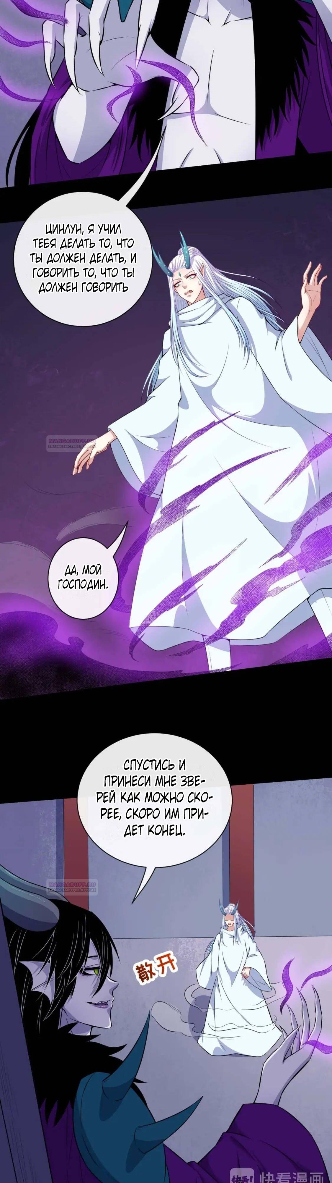 Глава 95 - страница 17