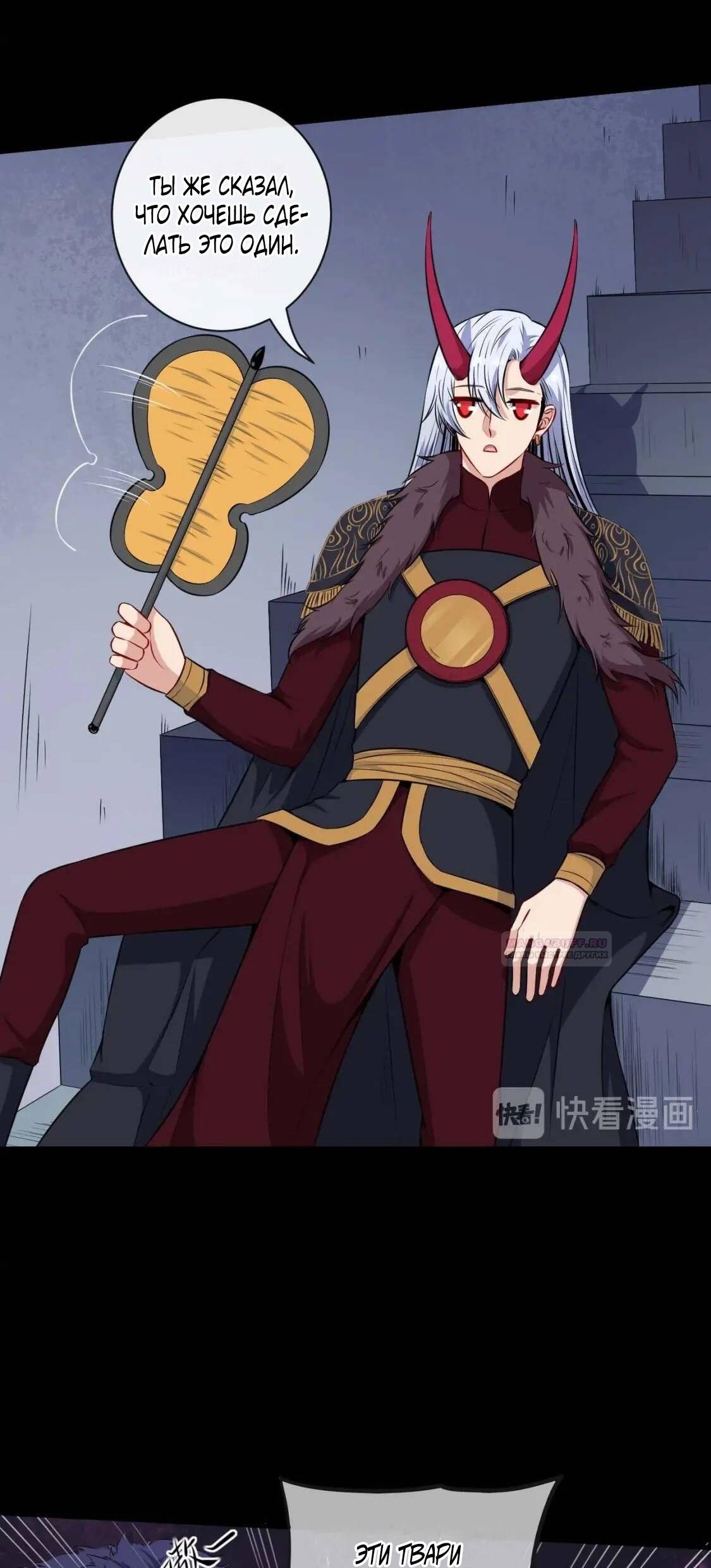 Глава 95 - страница 20