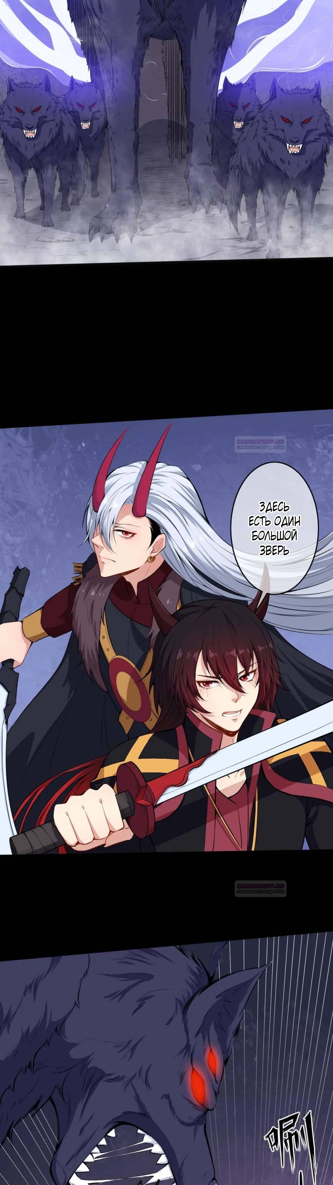 Глава 95 - страница 22