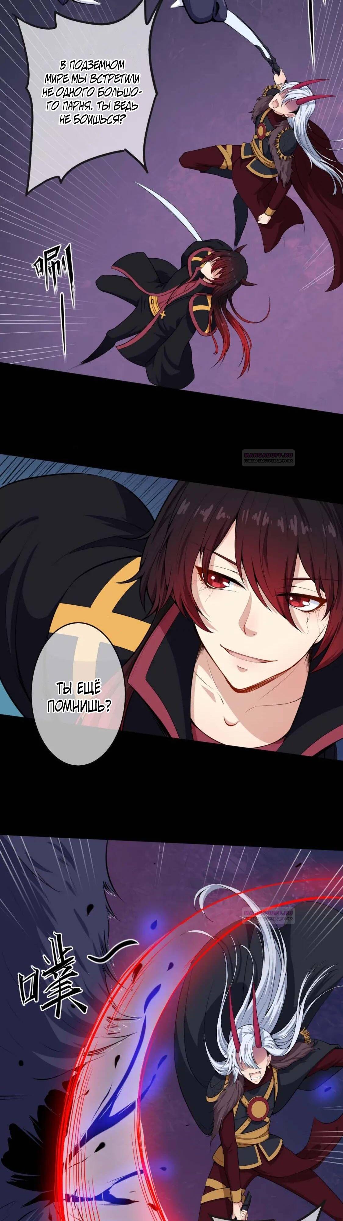 Глава 95 - страница 23