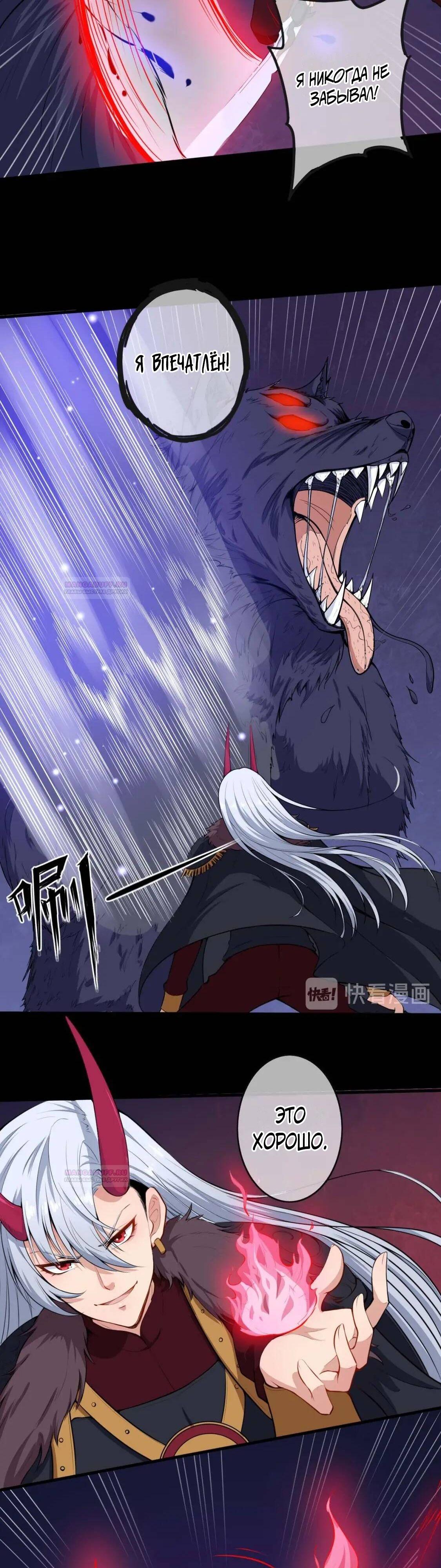 Глава 95 - страница 24