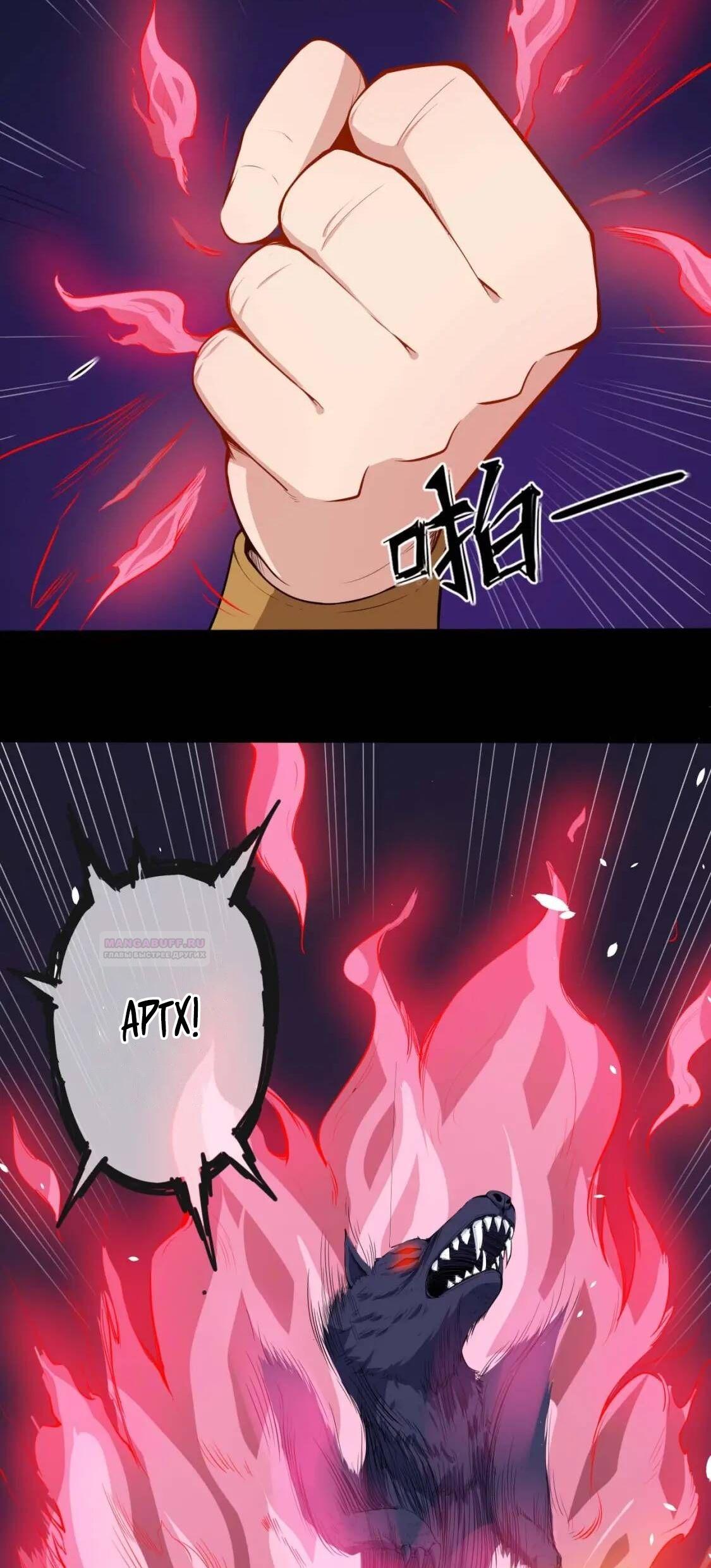 Глава 95 - страница 25