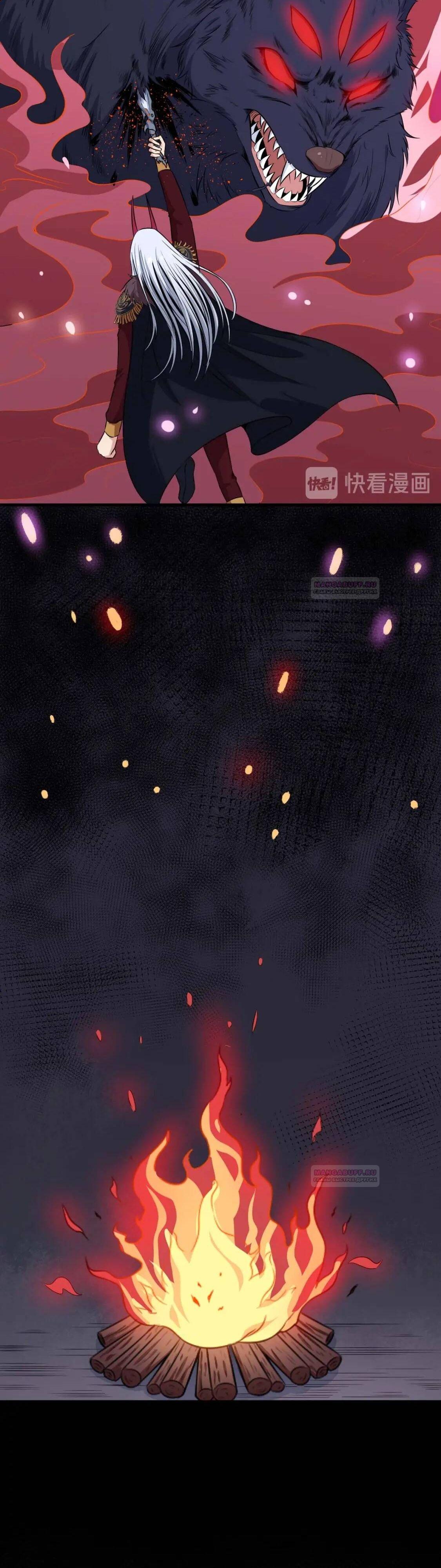 Глава 95 - страница 27