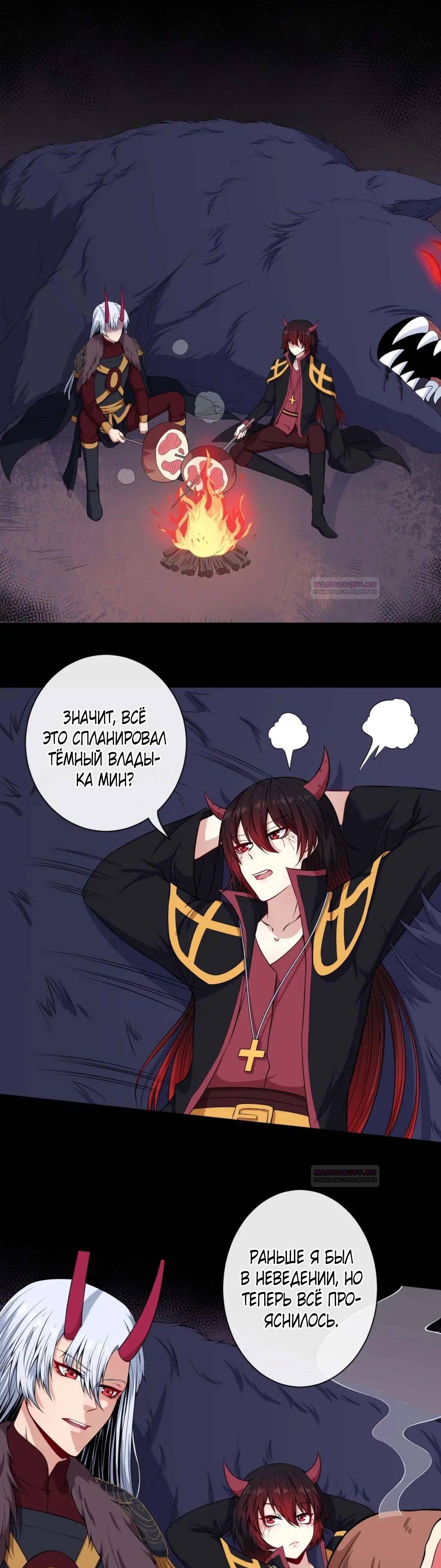 Глава 95 - страница 28