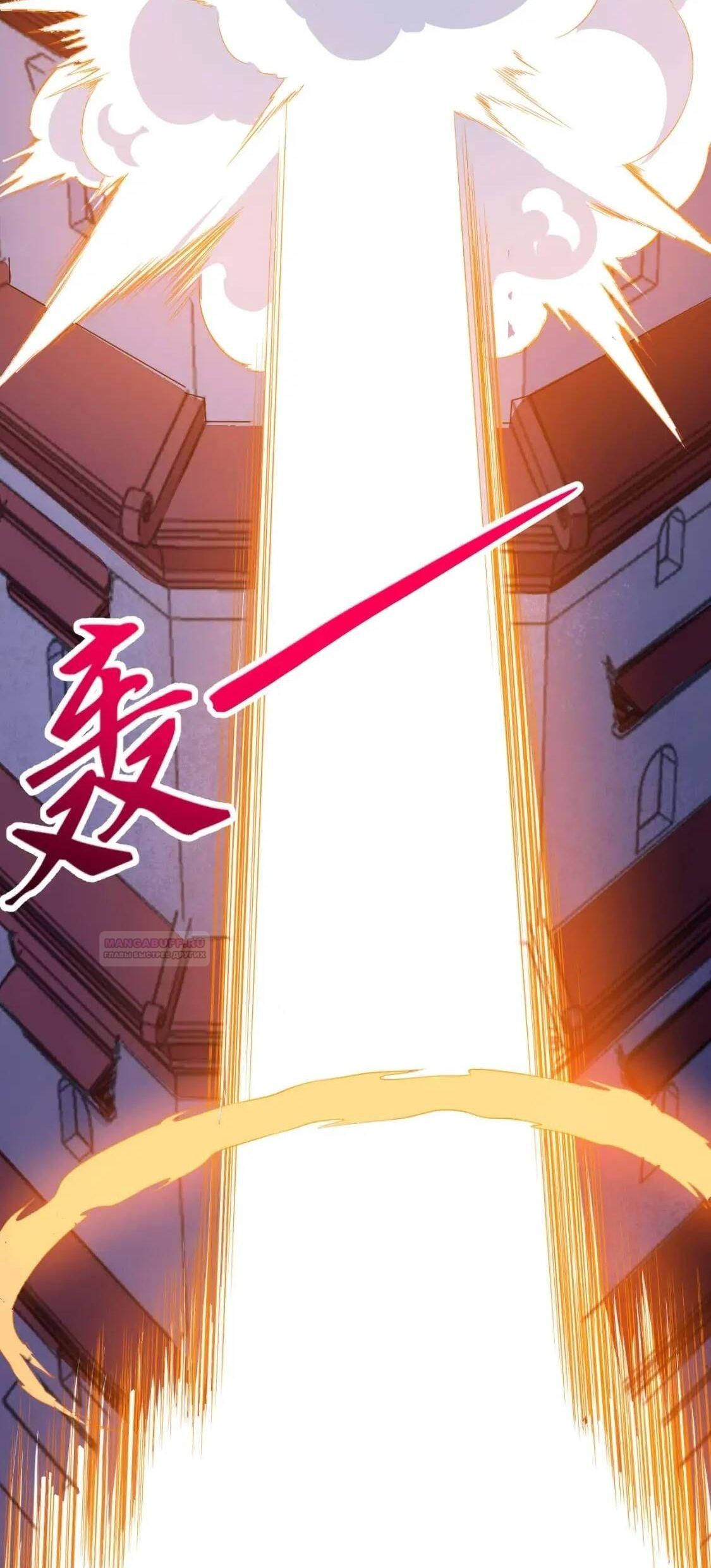 Глава 95 - страница 5