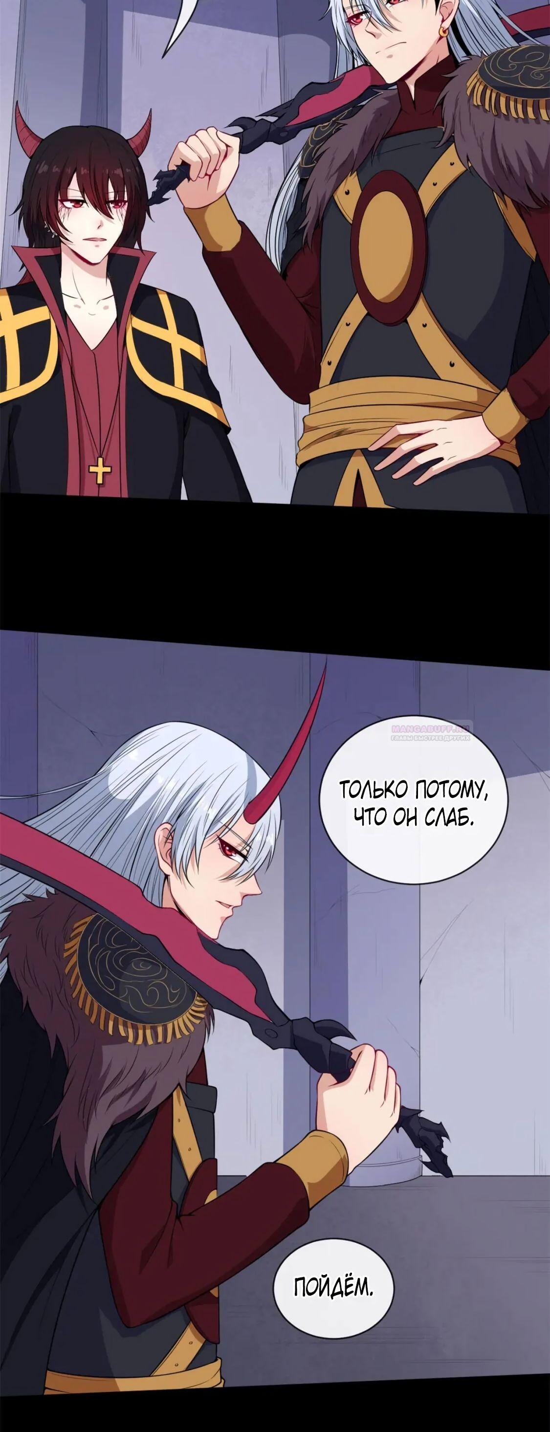 Глава 96 - страница 10