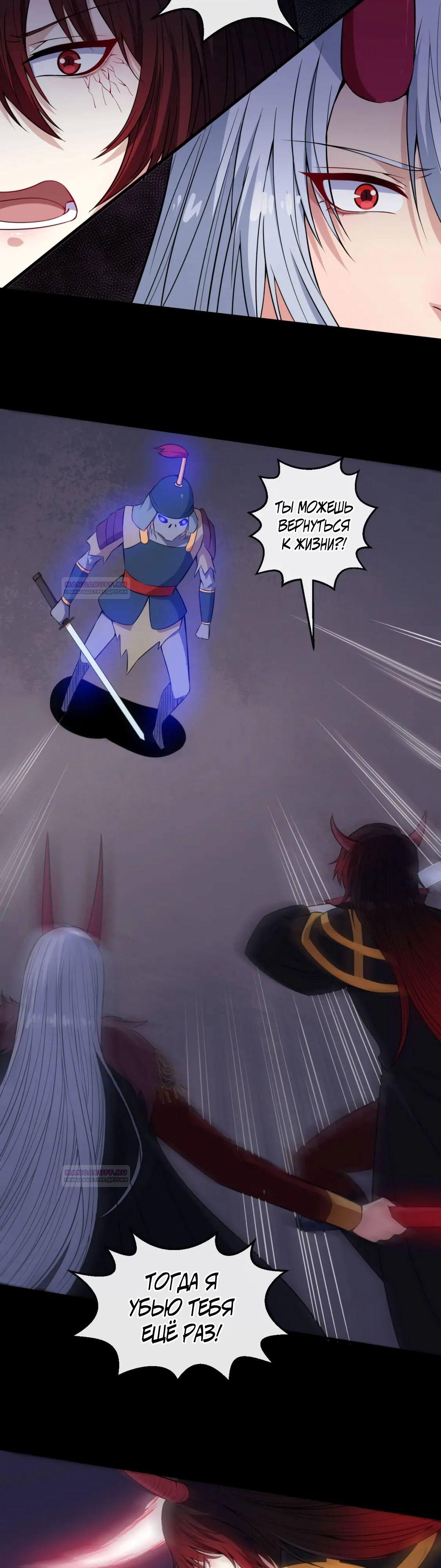 Глава 96 - страница 13