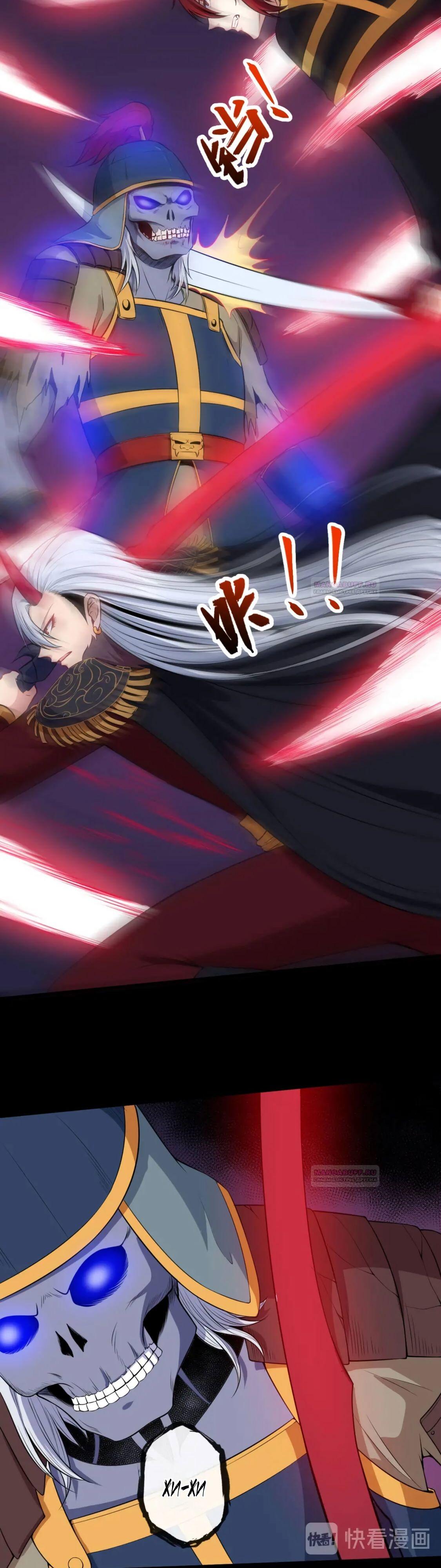 Глава 96 - страница 14