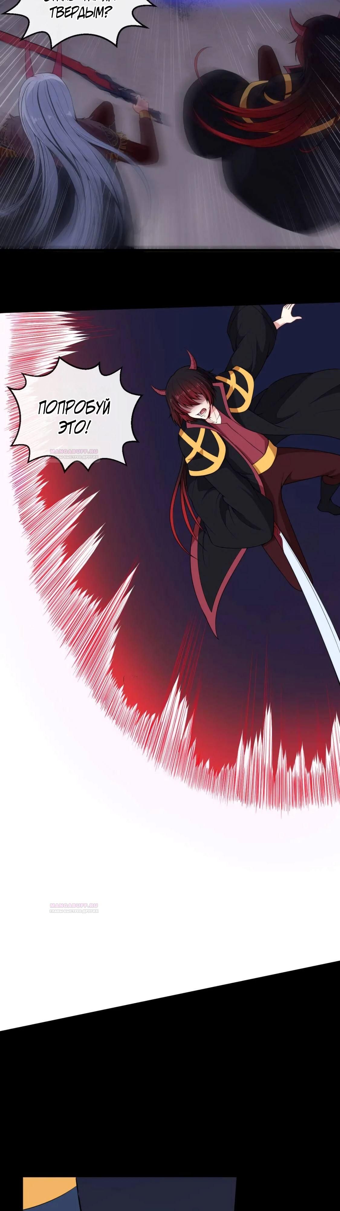 Глава 96 - страница 16