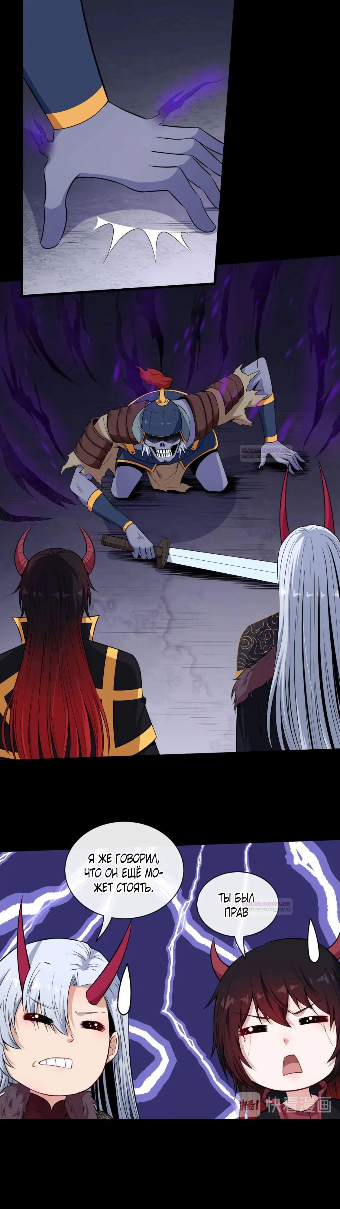 Глава 96 - страница 17