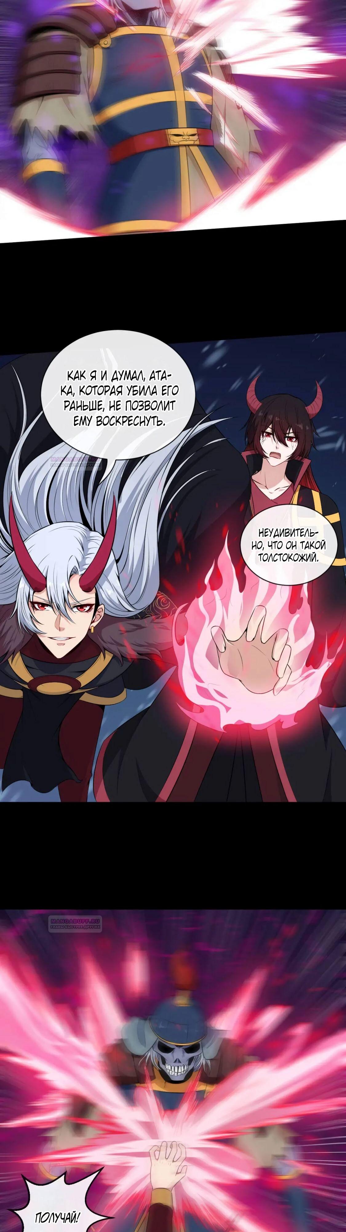 Глава 96 - страница 19