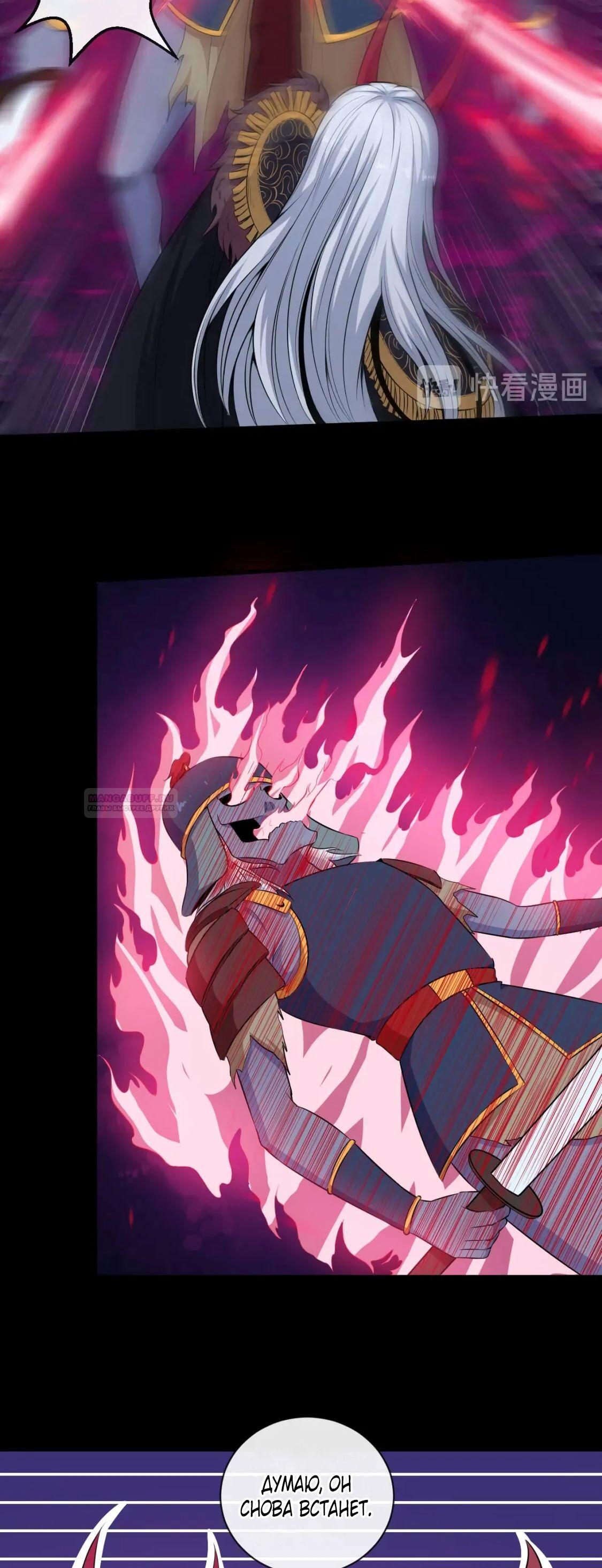 Глава 96 - страница 20