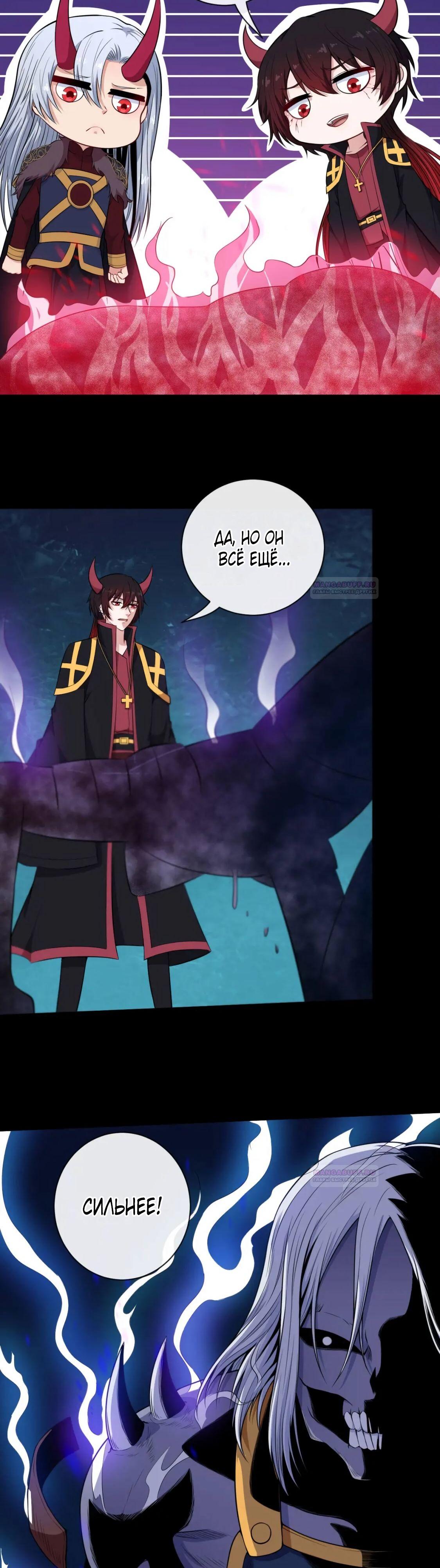 Глава 96 - страница 21