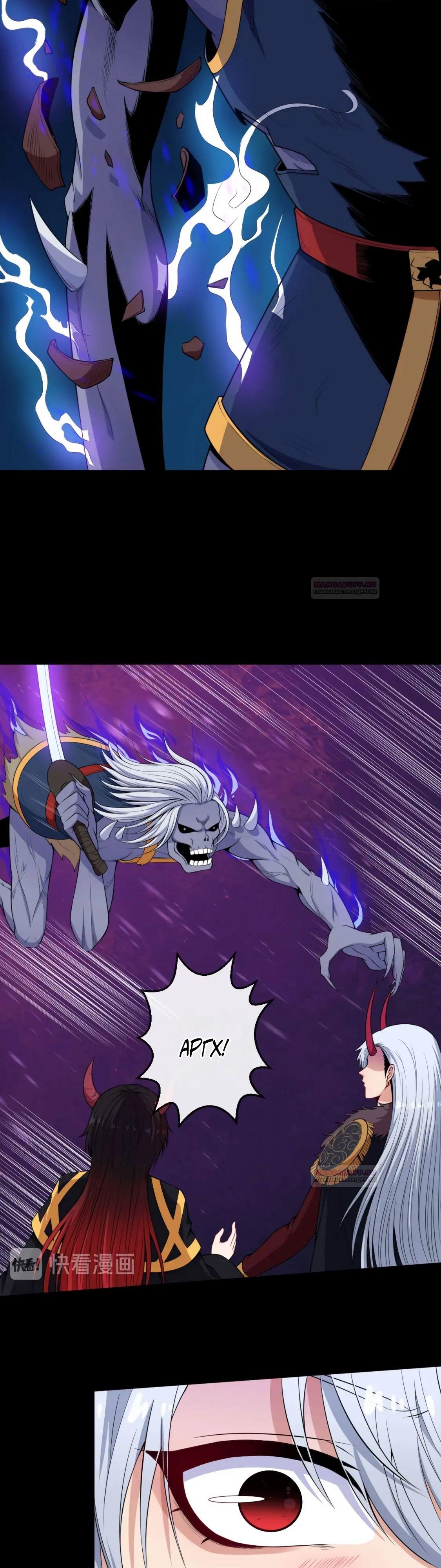 Глава 96 - страница 22