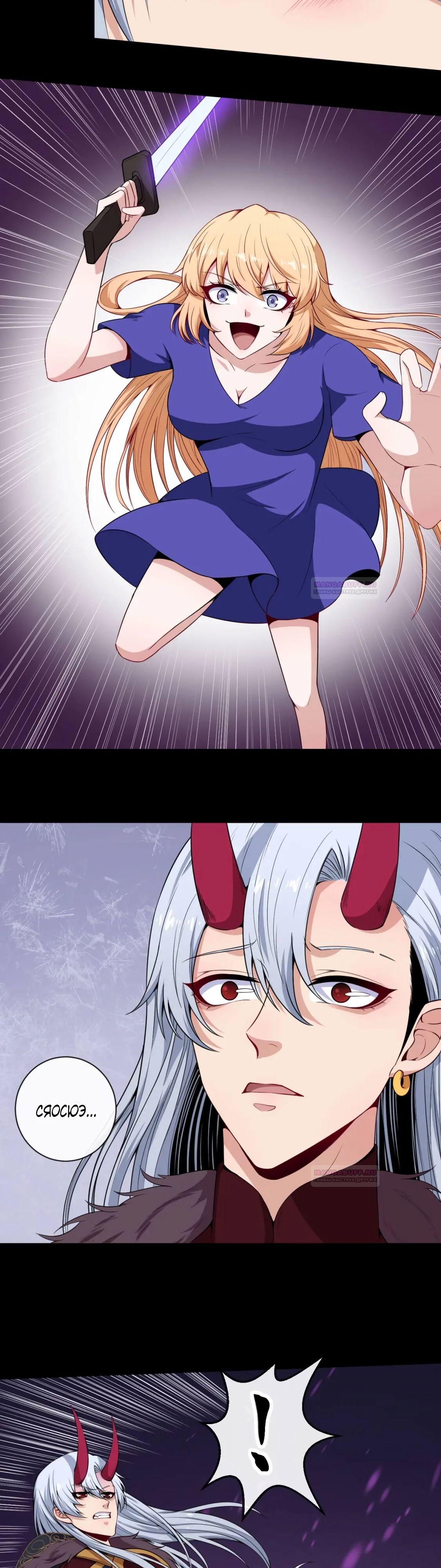 Глава 96 - страница 23