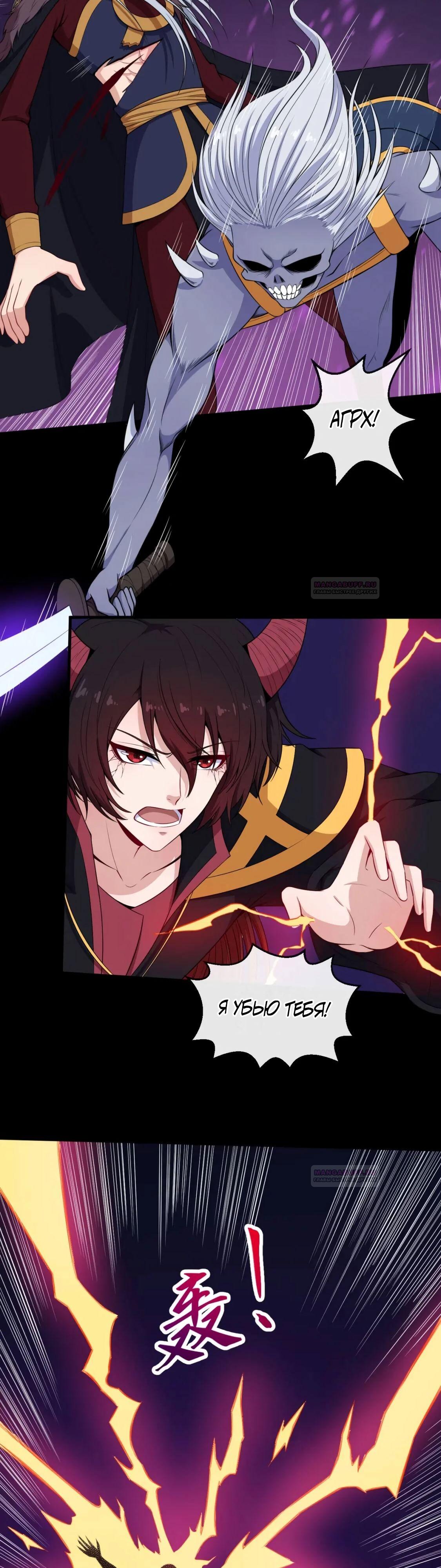 Глава 96 - страница 24