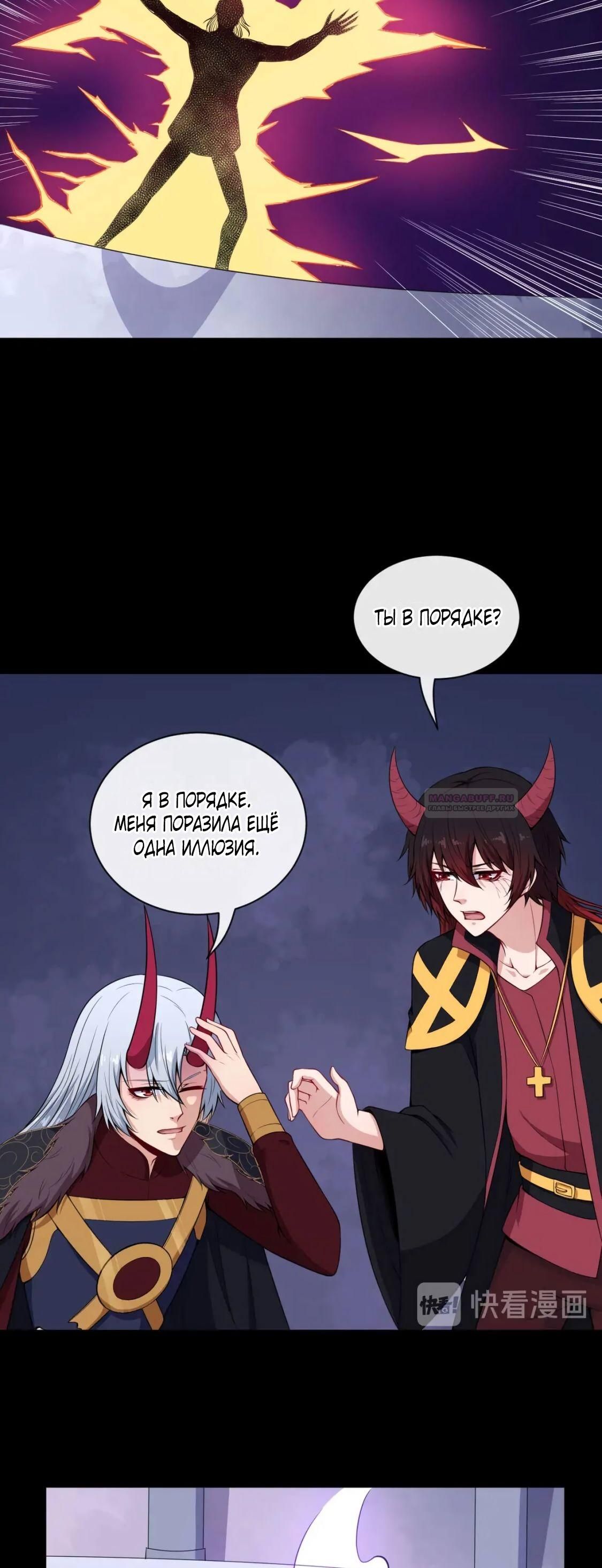 Глава 96 - страница 25