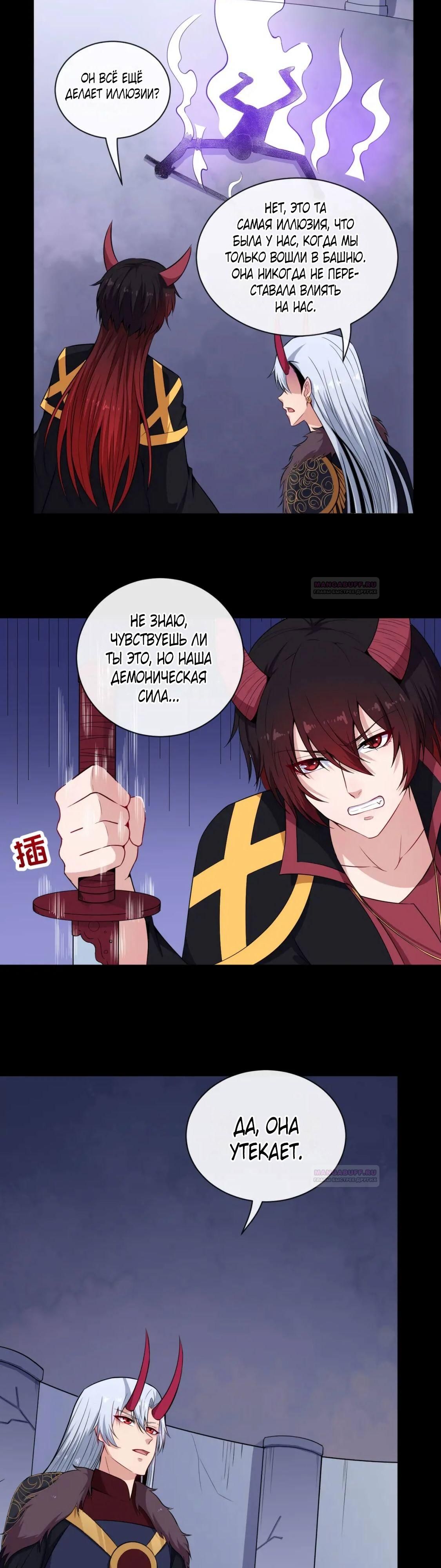 Глава 96 - страница 26