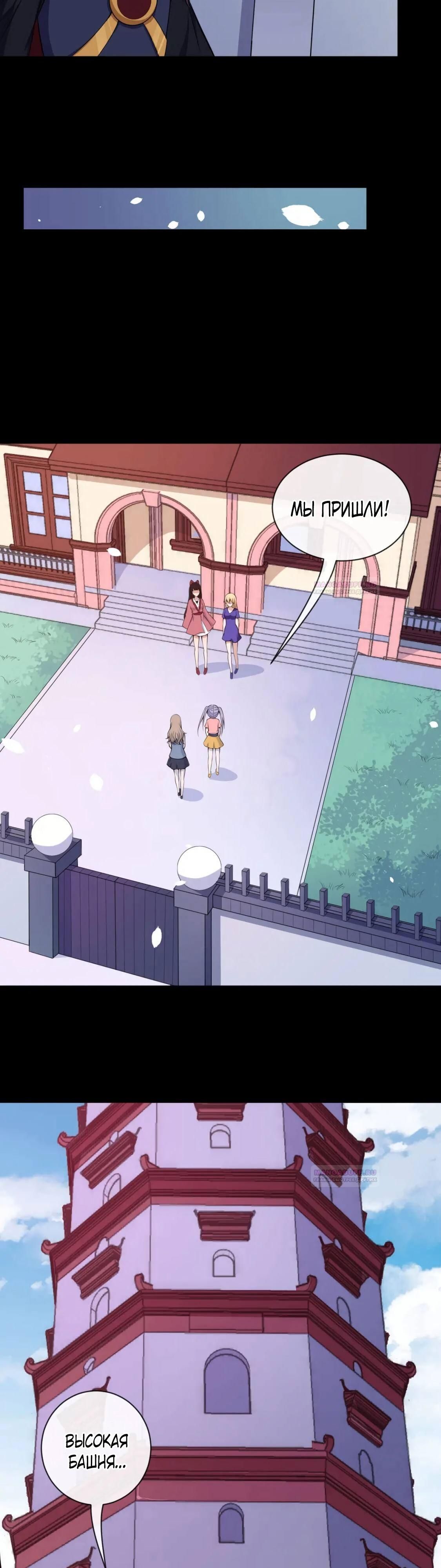 Глава 96 - страница 27