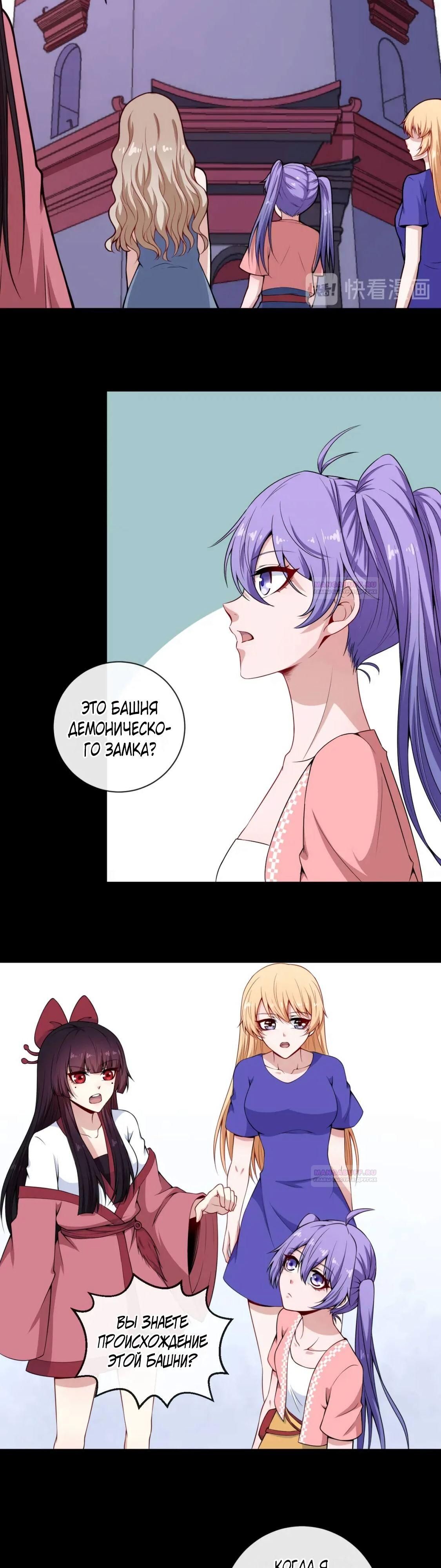 Глава 96 - страница 28