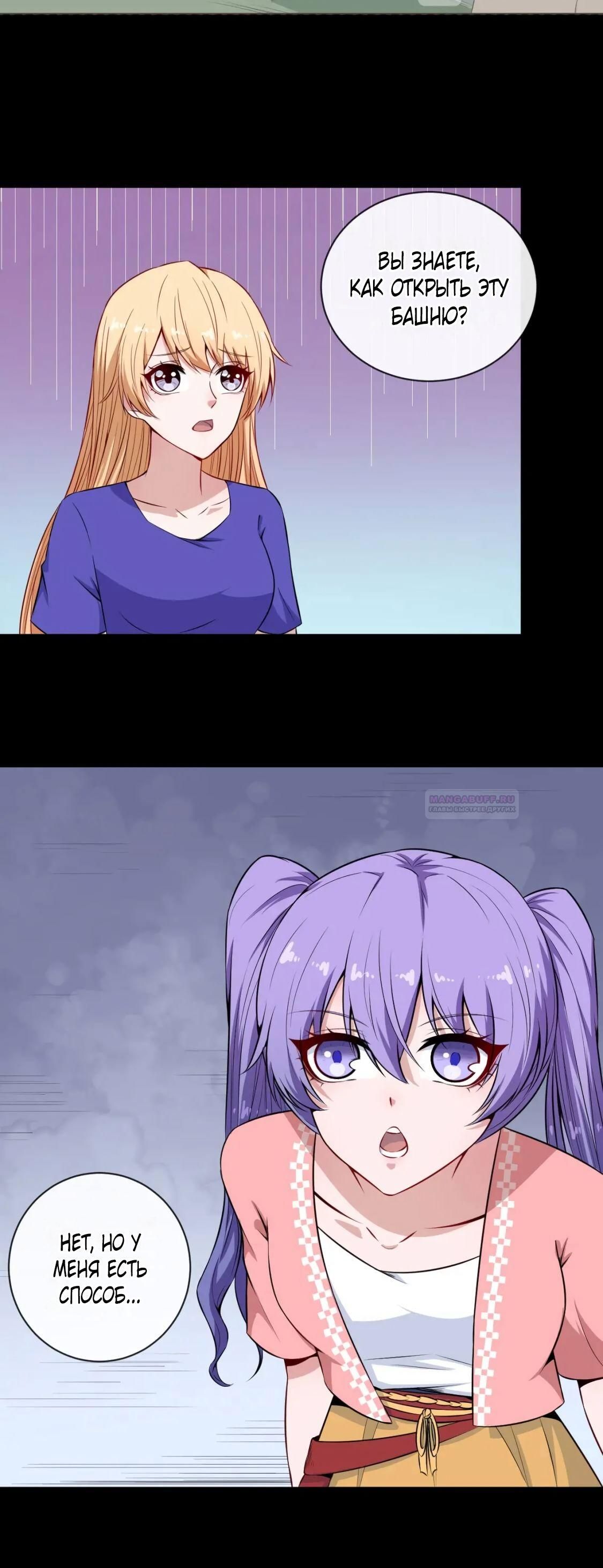 Глава 96 - страница 30