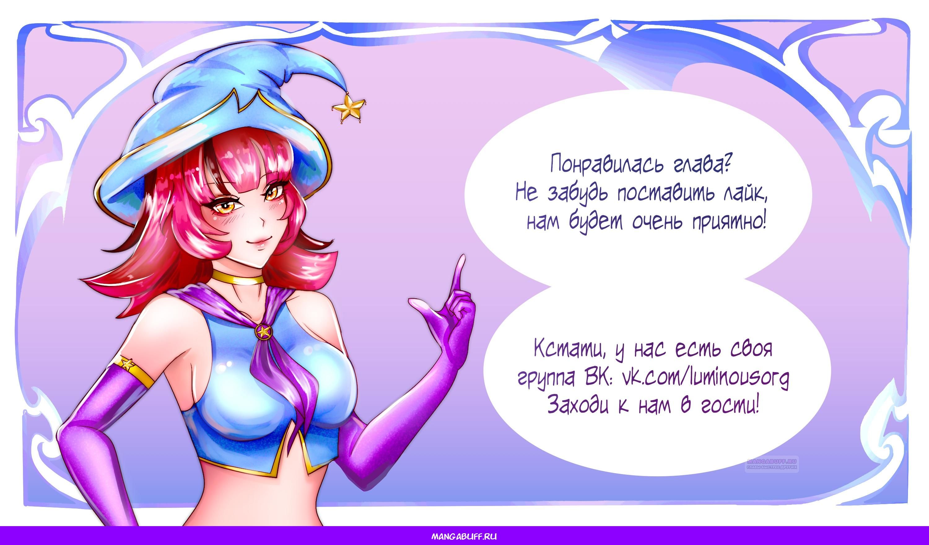 Глава 96 - страница 31