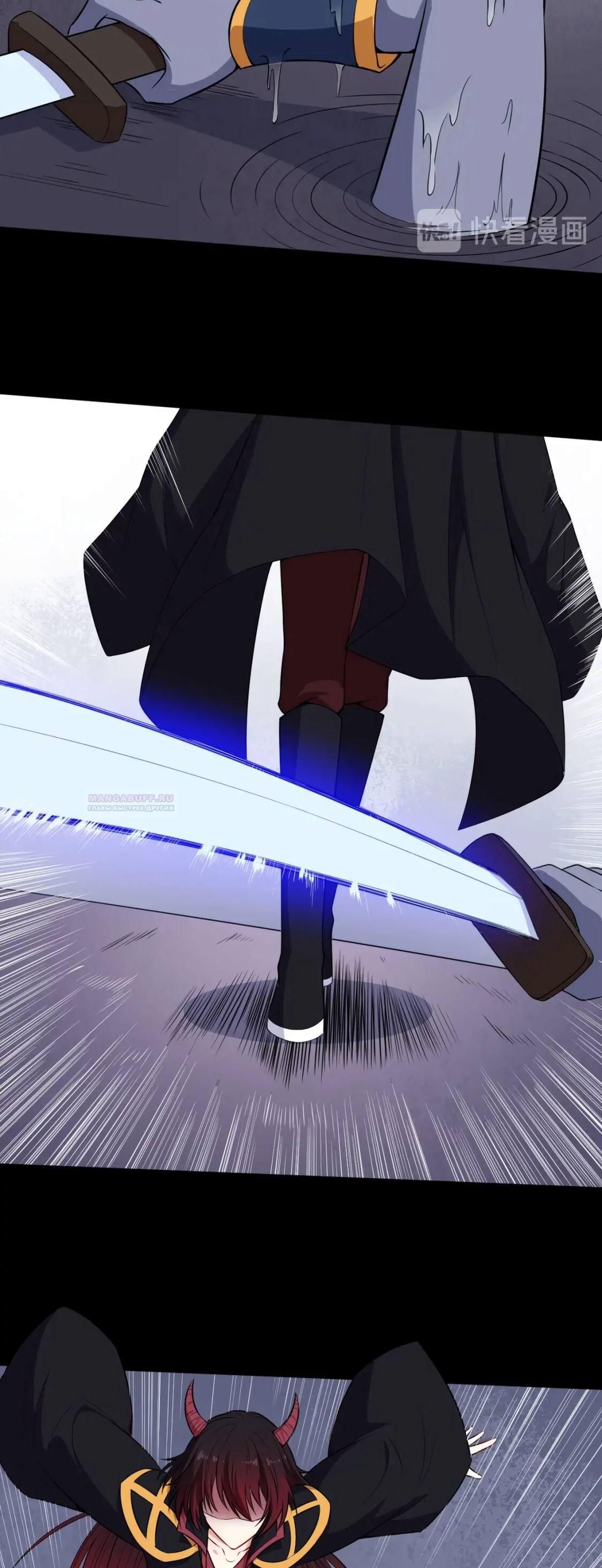 Глава 96 - страница 5