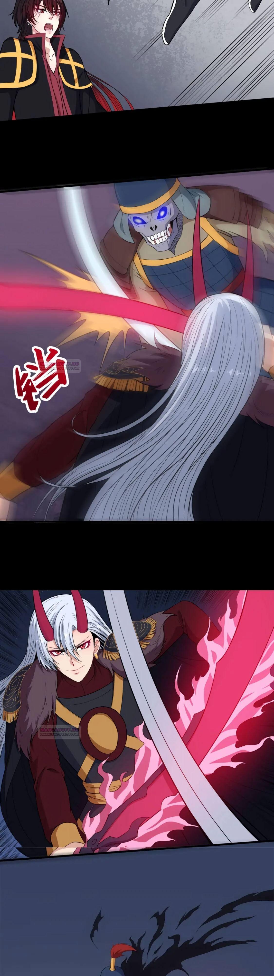 Глава 96 - страница 8