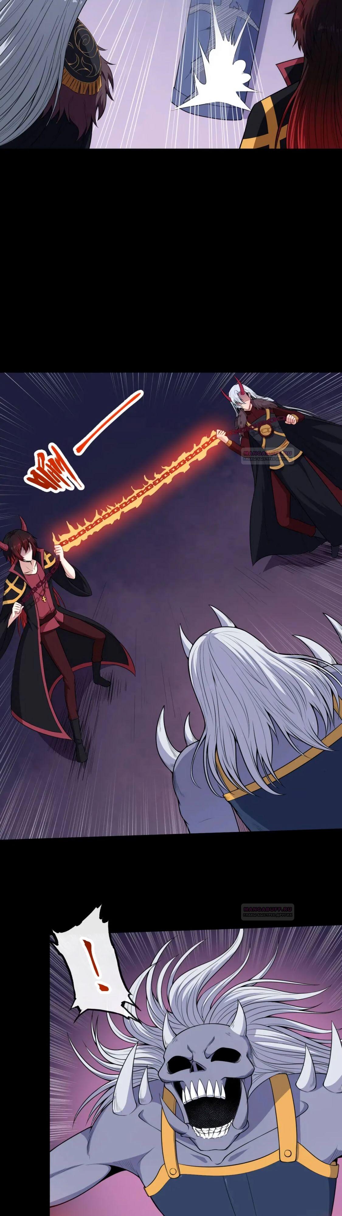 Глава 97 - страница 12