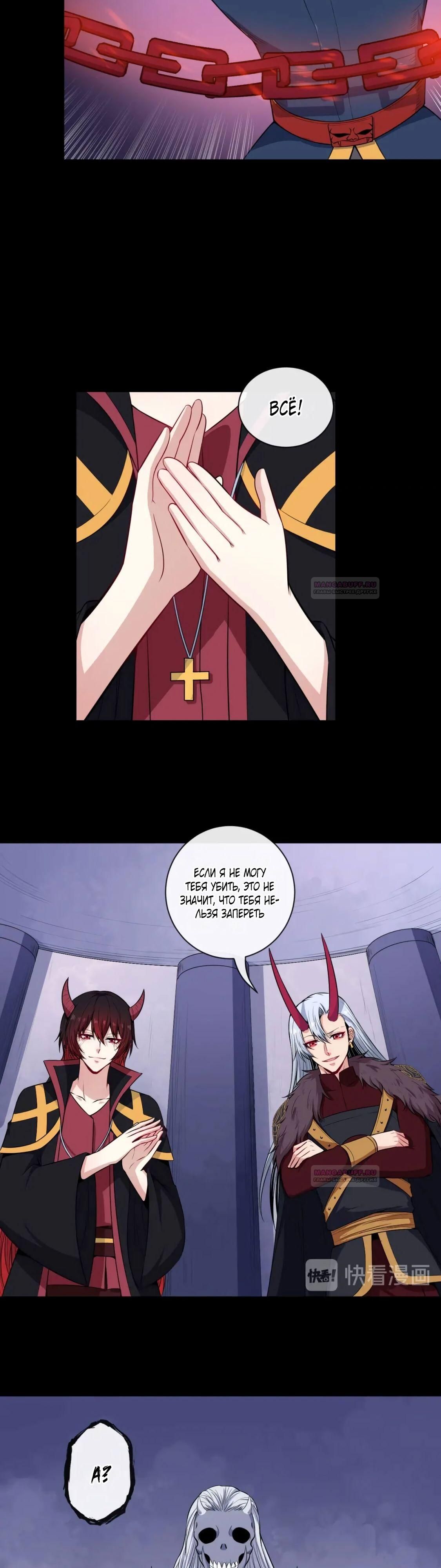 Глава 97 - страница 13