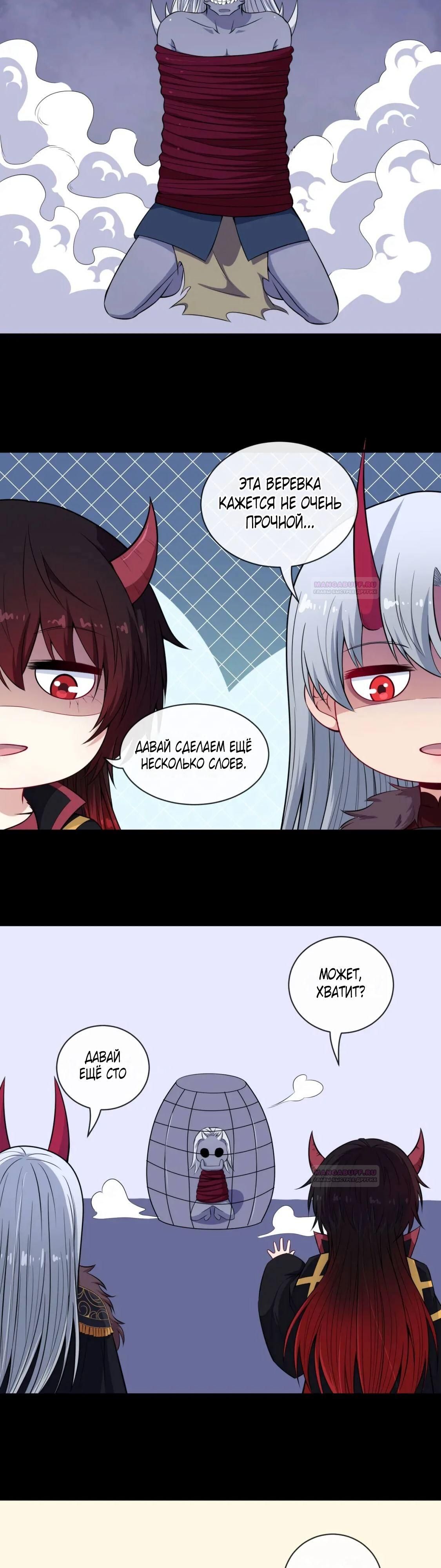 Глава 97 - страница 14